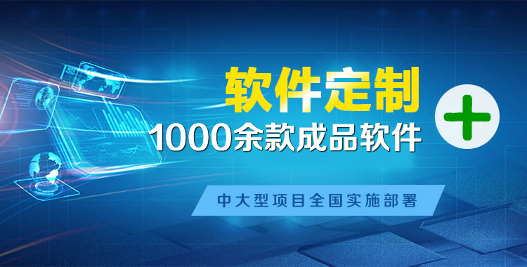 什玲软件开发